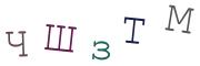 CAPTCHA на основе изображений