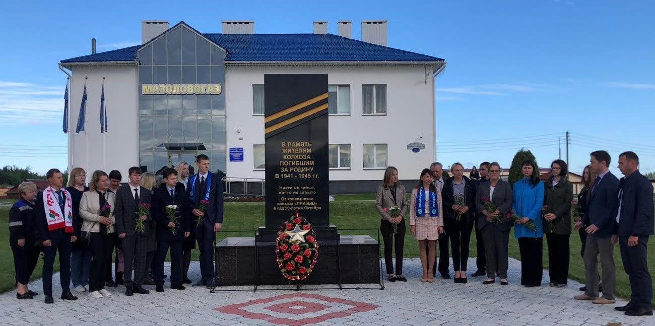 день памяти