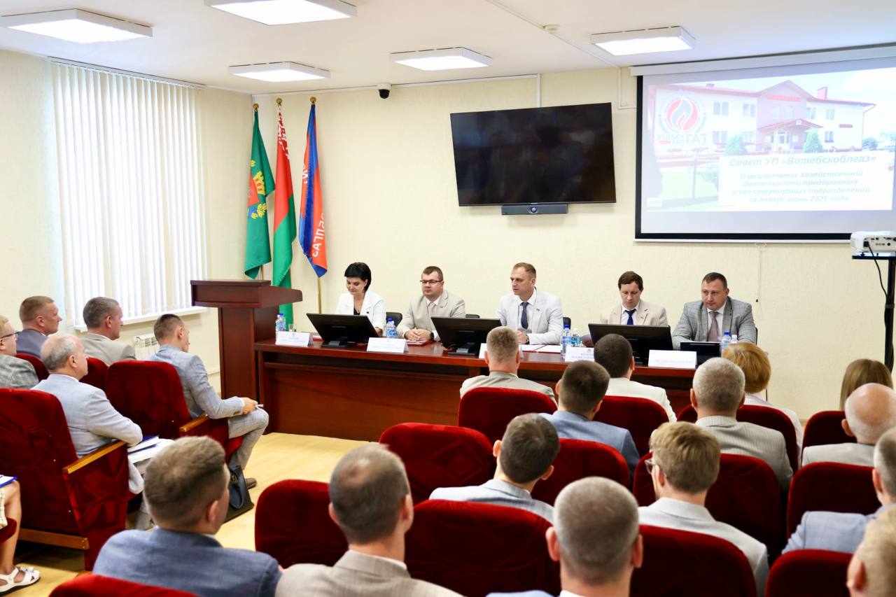 Заседание Совета УП «Витебскоблгаз».