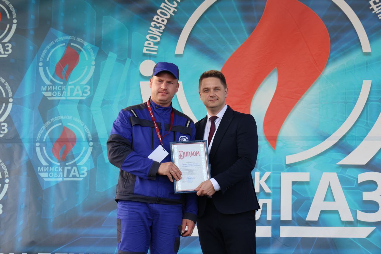 «Лучшая бригада по техническому обслуживанию газоиспользующего оборудования»