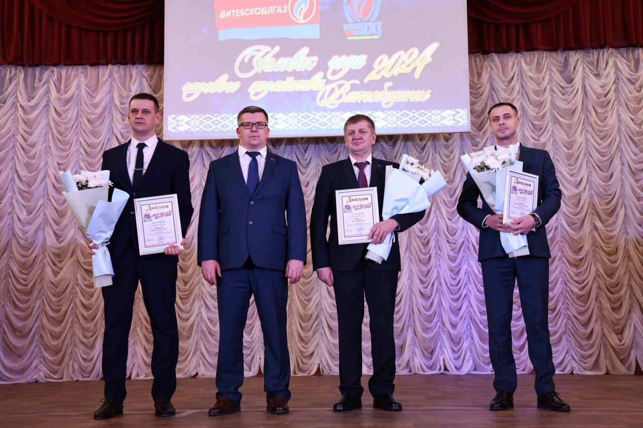 «Человек года газового хозяйства Витебщины-2024»