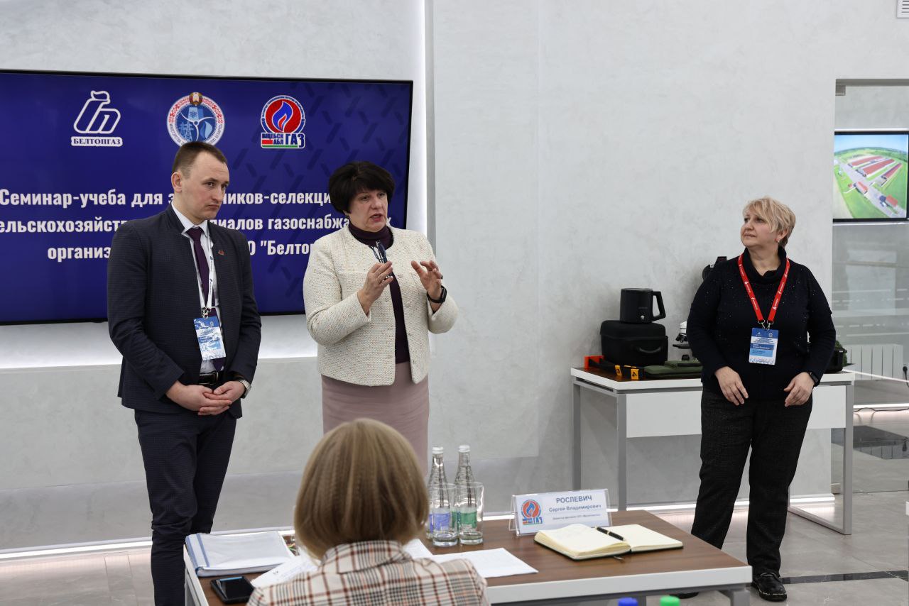 Семинар-учеба для зоотехников-селекционеров сельскохозяйственных филиалов газоснабжающих организаций системы ГПО «Белтопгаз»