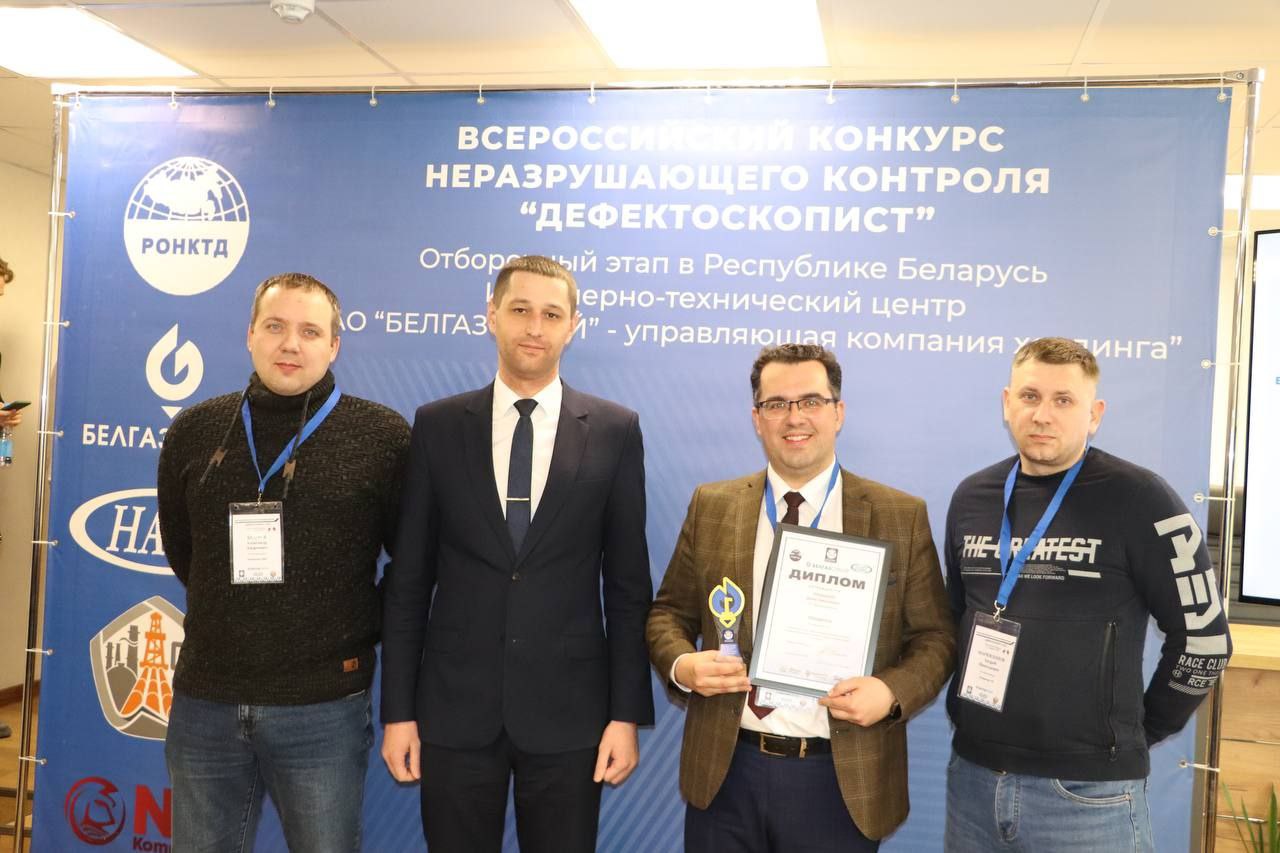 "Дефектоскопист 2025"