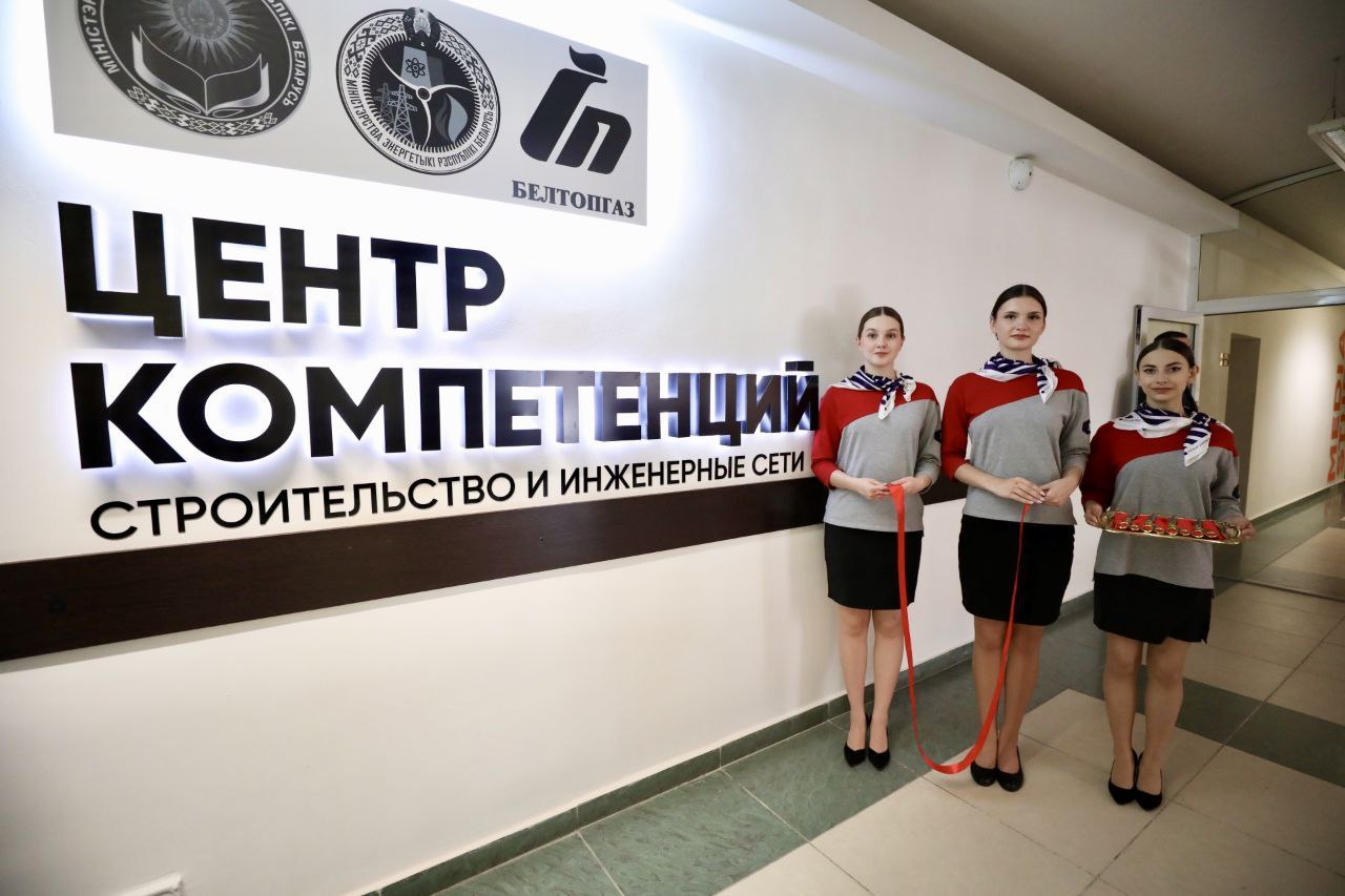 открытие Центра компетенций «Строительство, инженерные сети». 