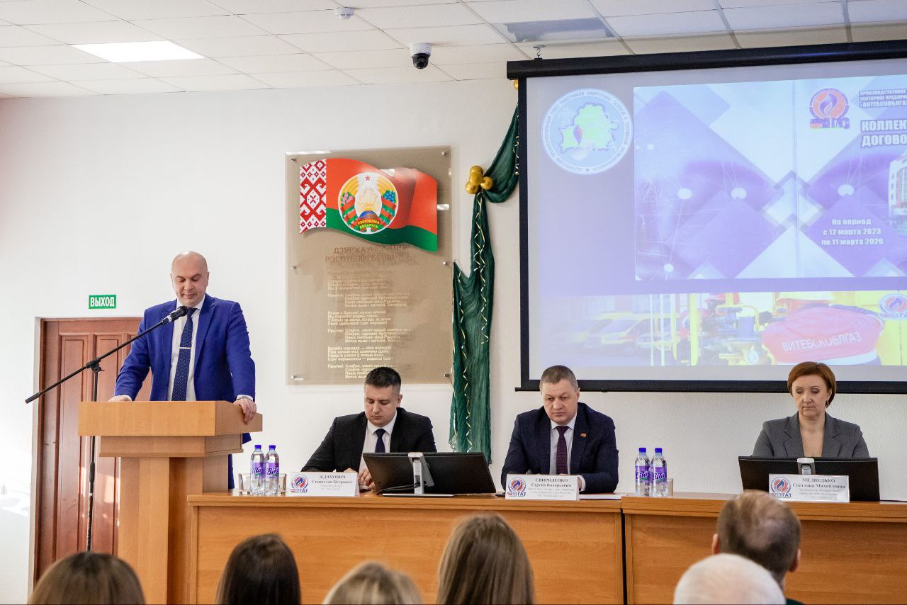 В ПУ «Полоцкгаз» состоялась отчетная конференция первичной профсоюзной организации.