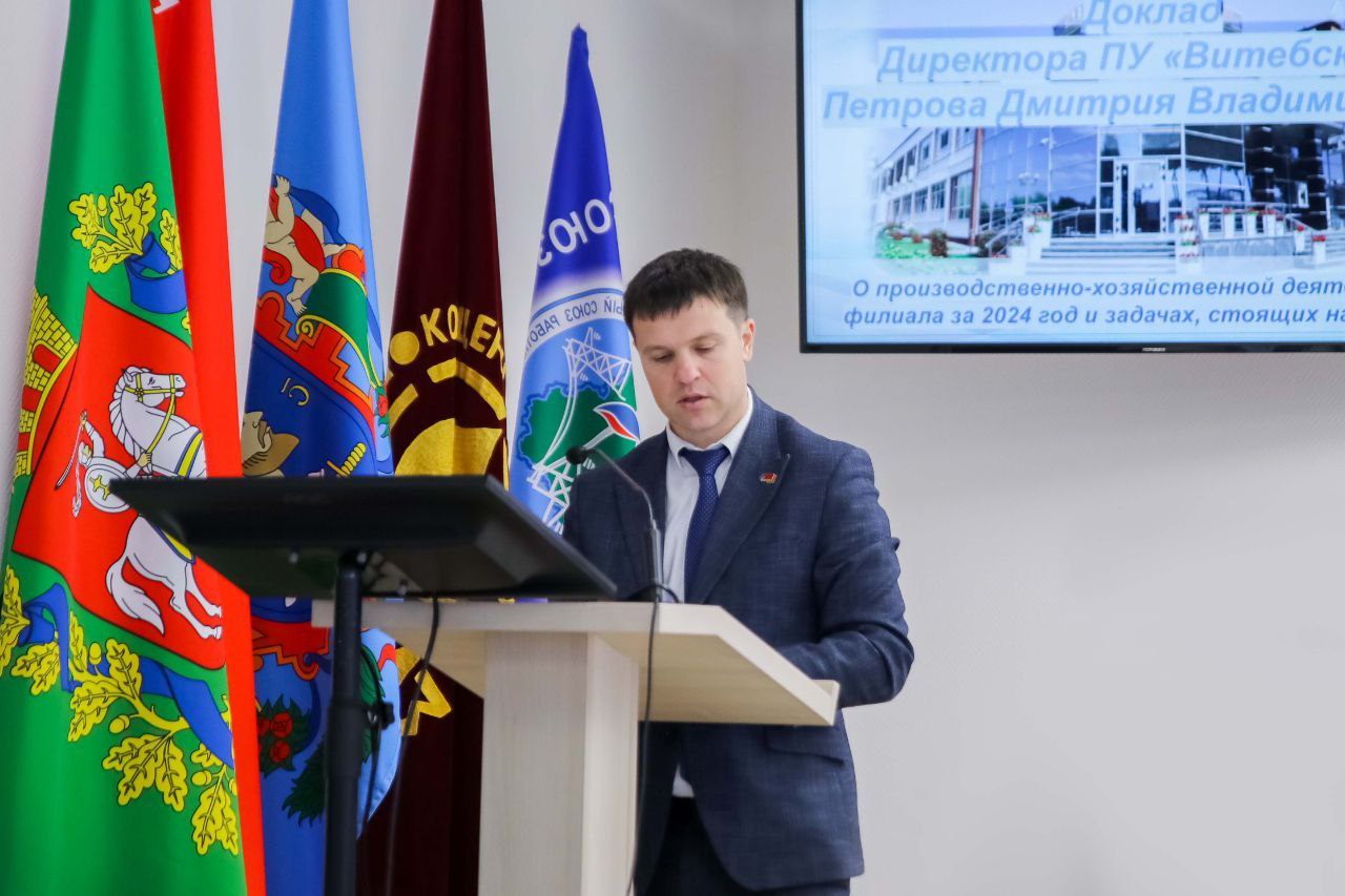 Отчетная профсоюзная конференция первичной профсоюзной организации ПУ «Витебскгаз».