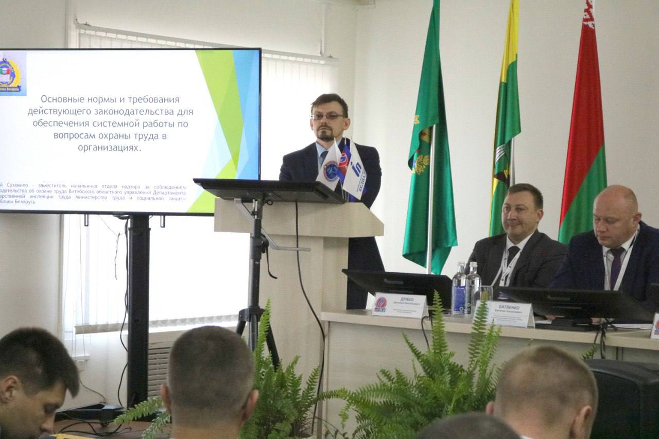 Семинар по охране труда УП «Витебскоблгаз»