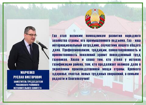 Достойный юбилей