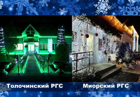 3 этап областного смотра-конкурса на лучшее благоустройство территорий производственных баз структурных подразделений  УП «Витебскоблгаз»