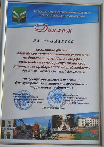 «Две реки собирают друзей»