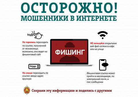 О цифровой безопасности в интернете