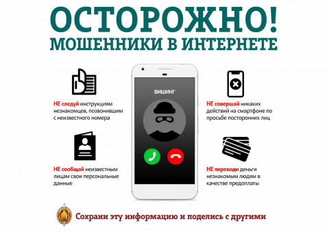 О цифровой безопасности в интернете