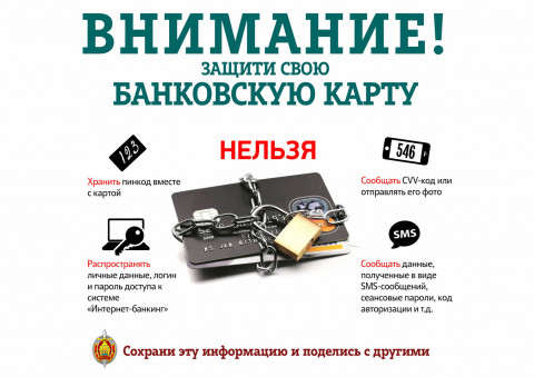 О цифровой безопасности в интернете