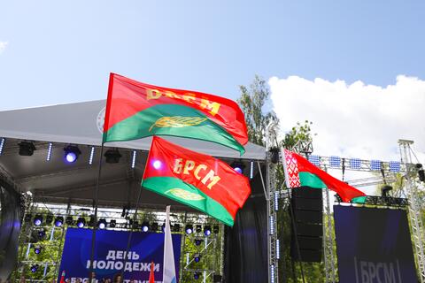 «БРСМ: 20 лет ВМЕСТЕ»