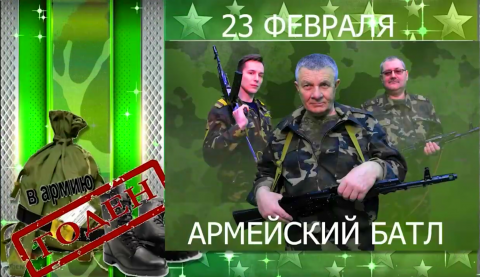 23 февраля