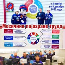 месячник