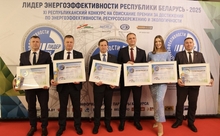 торжественная церемония награждения победителей Республиканского конкурса «Лидер энергоэффективности»