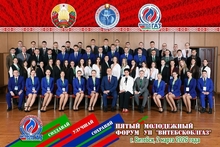 V Молодежный форум «Витебскоблгаз» открыт!