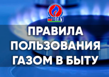 правила
