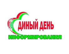 Тема: «День народного единства как фактор национальной гордости».