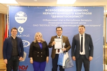 "Дефектоскопист 2025"