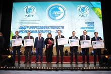 УП «Витебскоблгаз» забирает ГРАН-ПРИ конкурса в номинации:«Предприятие года -Лидер энергоэффективности Республики Беларусь»