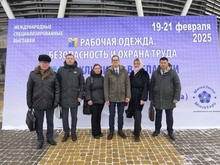 Международная выставка «Рабочая одежда. 