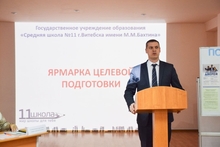 , в которой приняли участие представители ПУ «Витебскгаз»:  заместитель главного инженера Жвиков Т.А. и начальник ОПиКР Юрченко А.Г. На ярмарке присутствовали учащиеся ГУО «Средняя школа №3 г. Витебска им. Л.Н.Белицкого», ГУО «Средняя школа №4 г. Витебска», ГУО «Средняя школа №5 г. Витебска им. Г.И.Богомазова», ГУО «Средняя школа №6 г. Витебска им. А.Е.Белохвостикова», ГУО «Средняя школа №10 г. Витебска им. А.К.Горовца», ГУО «Средняя школа №11 г. Витебска им. М.М.Бахтина», ГУО «Средняя школа №28 г. Витебска