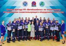 Финал смотра-конкурса «Лучшая бригада УП «Витебскоблгаз» по техническому обслуживанию газоиспользующего оборудования»!!!